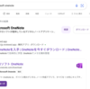 マイクロソフトのメモアプリ【one note】のメリット、デメリット