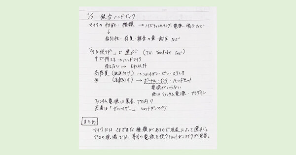 まずはアウトプットでこれだけ！あなたの学びを加速させる3つの書き出し術