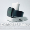 WORLD GADGETS Juicy Apple |  デザインの美しさが秀逸な「AppleWatch特化型」の4 in 1 充電スタンド