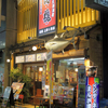 蔵元居酒屋 清龍　上野２号店　