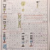 【とまと塾】高校受験を見据えた小4準拠コースの今。小2で勉強嫌いだった子が、自主学習大好きっ子になりました！