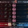 オルエクリリース決定！（６／２５）