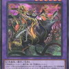 【レイジオブアビス】初動25THで値上がりしたのはこのカード！