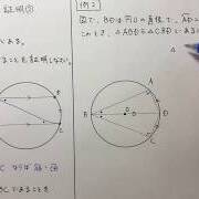中3 円の性質 カテゴリーの記事一覧 すべて無料 星組の中学数学講座