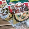 普通に障害