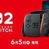 任天堂、Nintendo Switch 2などの転売に対策強化