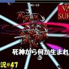 【Vampire Survivors】＃47「影の隠しキャラ」