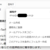 国税庁を騙るメールが届いた