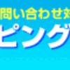 ドロップシッピング入門講座？