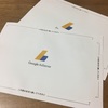 発行から待つこと9週間。やっとGoogleアドセンスのPINコード（住所確認）が届き、無事に初送金を迎えました