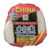セブンイレブンから「具だくさんおむすび かに玉」が新登場！「世界ごはん万博」フェアの新商品、大きいおにぎりです