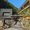 高知の旅〈５〉そうだ山温泉 和（YAWARAGI）に泊まる