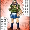  戦術スキルを再考してみる・その二