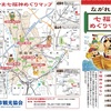 わがまま会 2019流山七福神巡り