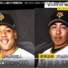 オンラインカジノで賭博の疑い　オコエ瑠偉選手と増田大輝選手