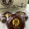 【旭川/The Sun蔵人】黒糖饅頭「釜蒸し蔵」と限定品の「釜蒸しケーキ」