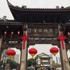 中国旅行の楽しみ方～１日目  無錫