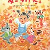 566「みーつけたっ」～誰かわからない「まあだだよ」の声の主は誰？　実りの秋は鮮やかで豊かで幸せ