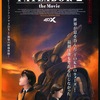 機動警察パトレイバー2 the Movie