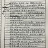 社長会記録を読む〜第5回、昭和42年10月21日