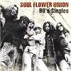 Soul Flower Union - 満月の夕 〜90's Singles