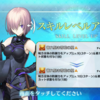 FGO日記(Fate/Accel Zero Orderについて調べていた3月24日)