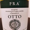 ソアーヴェ クラッシコ オット 2019 白ワイン