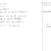 クリアー数学演習Ⅲ P25 54 解答