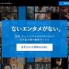 プライムビデオの見放題で観れない作品をU-NEXTの31日間無料トライアルで観る