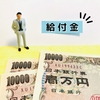 アフラックの保険金を最短で受け取るための方法！給付金請求方法まとめ