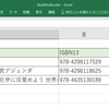 XMLエディター・XMLBluePrintでExcelをXMLに変換してみた