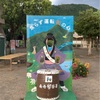 京都府南丹市美山町のユースホステル