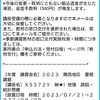 📖共通テストまであと164日