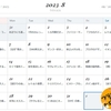 【定例】８月のカレンダーをブログで埋め尽くした感想を語る（連続投稿215回目）