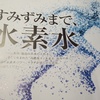 2016年6月18日（土曜）～6月24日（金曜）に入った新聞広告チラシ