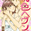 それぞれトラウマと秘密が消滅して関係は次の段階に。そして作品は死ぬほど平凡に。
