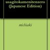 あーらびっくり！ あっさりKindleで本が出せてしまった