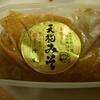 京都ｄｅお買いもの　５０　～和歌山の米こうじ味噌～