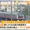 京葉線のダイヤ改正で千葉市民が犠牲に