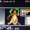 6488 ウィザードリィ1 GBC 249