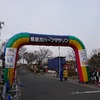 寝屋川ハーフマラソン2019(^-^)v