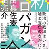 JP ポリタスTV会員 ライブ限定｜私たちの選択――ポリタスTV 総選挙SP⑤ゴールデン 辻田さんと宮台さんとゴールデン街にいる感じでお届けします