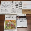 本５冊無料でプレゼント！（3155冊目）