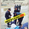 ●最「低」裁・大谷剛彦裁判長…またしても「人権の最後のとりでである最高裁が問答無用で不当な決定」