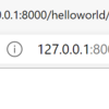 Djangoを使ってweb上でHelloWorldを表示する