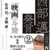 図書新聞に書評執筆