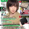 smart(スマート) 2018年4月号 立ち読み