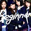 今日はAKB48の新曲「Beginner」のフラゲ日です