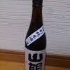 山間　７号　特別純米酒