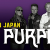 【ライブレポ】DEEP PURPLE UNLEASHED IN JAPAN 2023 (2023.03.14公開)